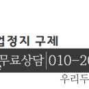 미성년자 주류 판매 영업정지 구제에서 중요한 사항은? 이미지