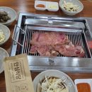 괴산숯불갈비