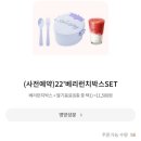 베리굿즈박스 이미지