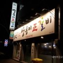 쌍둥이왕갈비 이미지