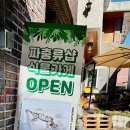 파충류샵친절게코샵