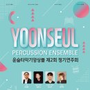 윤슬 - 서구 | 윤슬