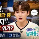 살림하는남자