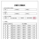 해바라기간병협회 - 수원시 권선구 효원로 218 | 해바라기간병협회