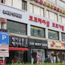 코코헤어샾 - 서산시 | 코코헤어샾