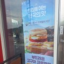 맥도날드 의정부녹양DT점 네이버블로그