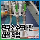 (주)천안수도 이미지