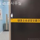 석남서초등학교 | 가좌동소호사무실 내일 소호사무실 꼭 필요한 정보만