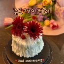 본쥬르네 | 제주 레터링 케이크 제작 생화케이크 추천 쥬르케이커리 후기