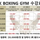 JK Boxing Gym 이미지
