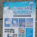 명품현대크리닝 이미지