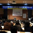 전북지부의 공인중개사법 시행렬 입법저지 궐기대회 이미지