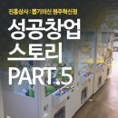 뽑기의신 원주혁신점 이미지