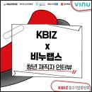 수험생과 함께하는 연극 펜데믹 | KBIZ 행복한 중기씨와 함께하는 대학생활 필수앱 &#39;에브리타임&#39; 현직자 인터뷰!