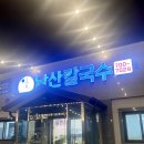 정읍농협주유소 이미지