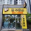 고산꿀(리슈빌포레정문)공인중개사사무소 이미지