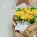 약수꽃집 이미지