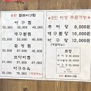 용원할매아구찜 네이버블로그