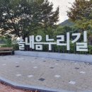 목요산행 솔내음누리길 이미지