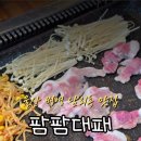 팜팜대패남외점