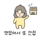 원일수지 이미지