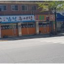 서부남원추어탕