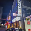 곱창명가 이미지