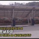 쏠라셀프세차장