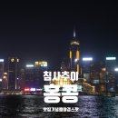 미도쇼핑타운 | 홍콩 여행 코스 추천 (5) 침사추이 - 제니쿠키 / 기화병가 / K11 헤이티, 차지 / 빅토리아덕 / 침사추이...