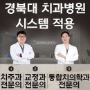 수성드림치과의원 이미지