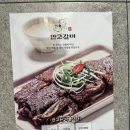 만고갈비 이미지