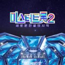 도시어부 금쪽같은 내새끼 이미지