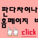 차이나는구매 이미지