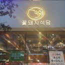 꽃돼지다방 네이버블로그