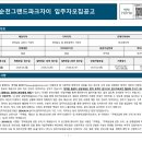 조례골드공인중개사사무소 이미지