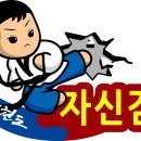 국가대표부영태권도