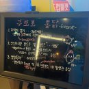 구도로 통닭 의정부민락점