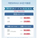 11545-12-18-11 | 청주 엔포드호텔 수영장 가격 할인 18개월 아기랑 방문후기