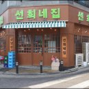선희네식당 네이버블로그