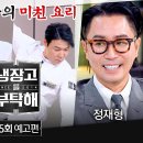3월30일 냉장고를 부탁해 15회 예고편 + 미리보기 이미지
