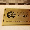 호텔아띠 이미지