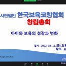 한국보육코칭협회 이미지