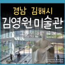 김해-동상-2-비상-1 | 김해 시립 김영원미술관 세종대왕 동상 갈만한곳