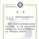 [제17회 전국벼콩화분재배콘테스트 우수상,장려상입상] 이미지