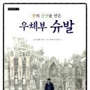 꿈의궁전 이미지