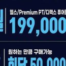 제이토탈휘트니스 복정점 이미지