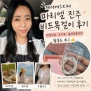 제이에스티나 마리엘 진주 비드목걸이 후기! 데일리룩부터 휴가룩까지 활용도 최고
