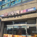 오몰오몰오메기떡