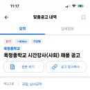 옥정중학교 이미지