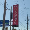 제일해물 이미지